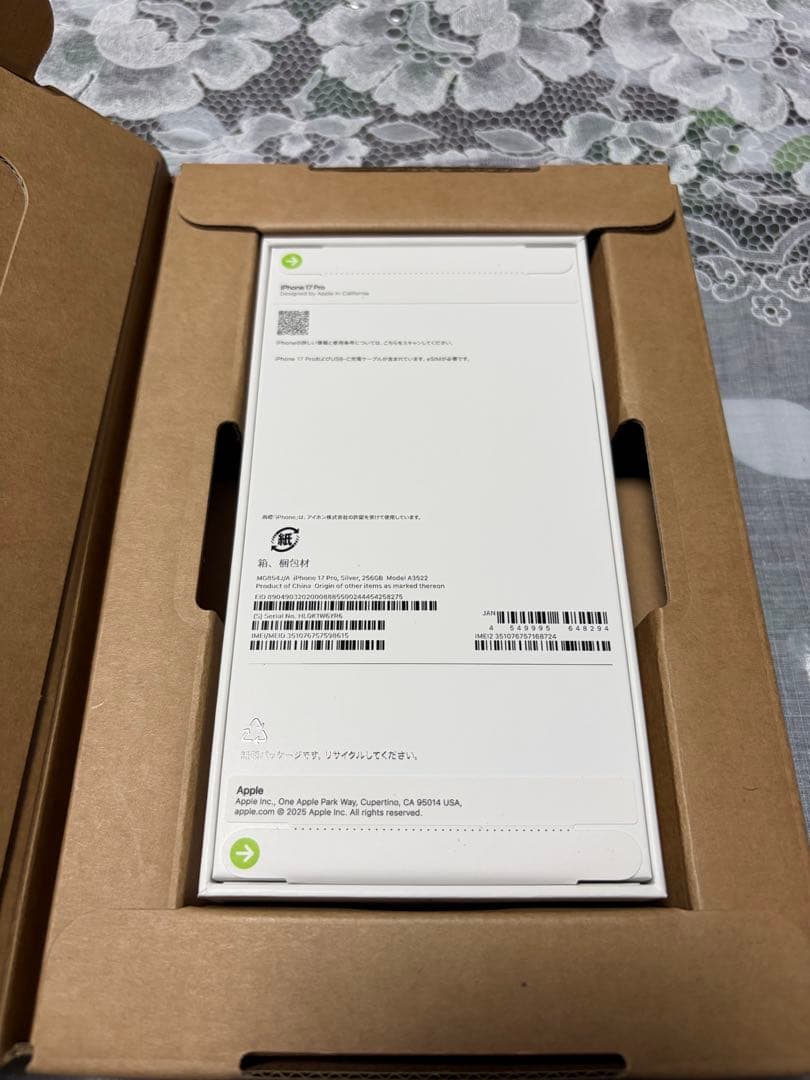 【新品未開封】iPhone17Pro 256GB シルバー SIMフリー