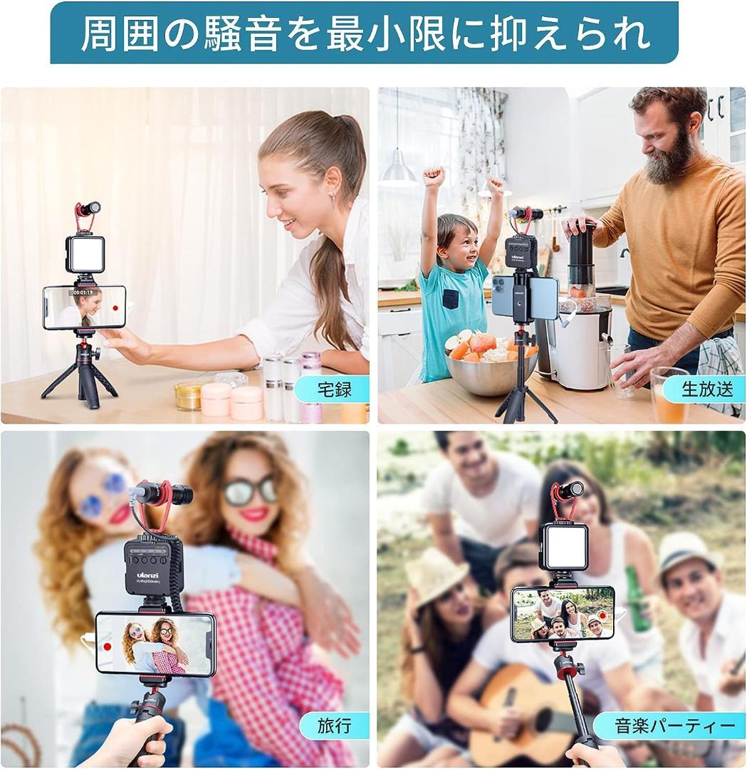 ビデオマイク IOS・Android対応