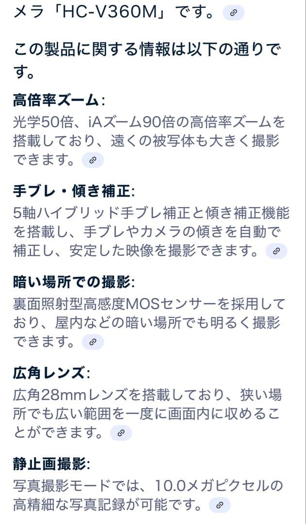 大幅なお値下げ不可　Panasonic HC-V360M フルHD ビデオカメラ