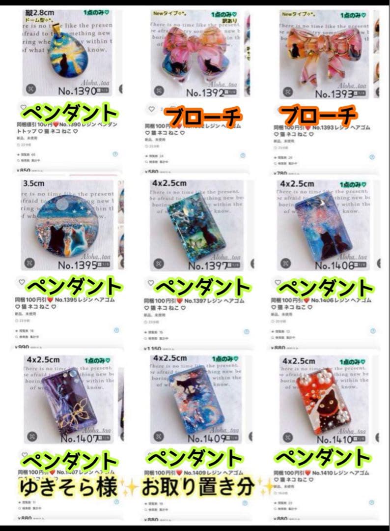 おまとめページ⑪♡43点B9P34（4/29までお取り置き可能です♡）