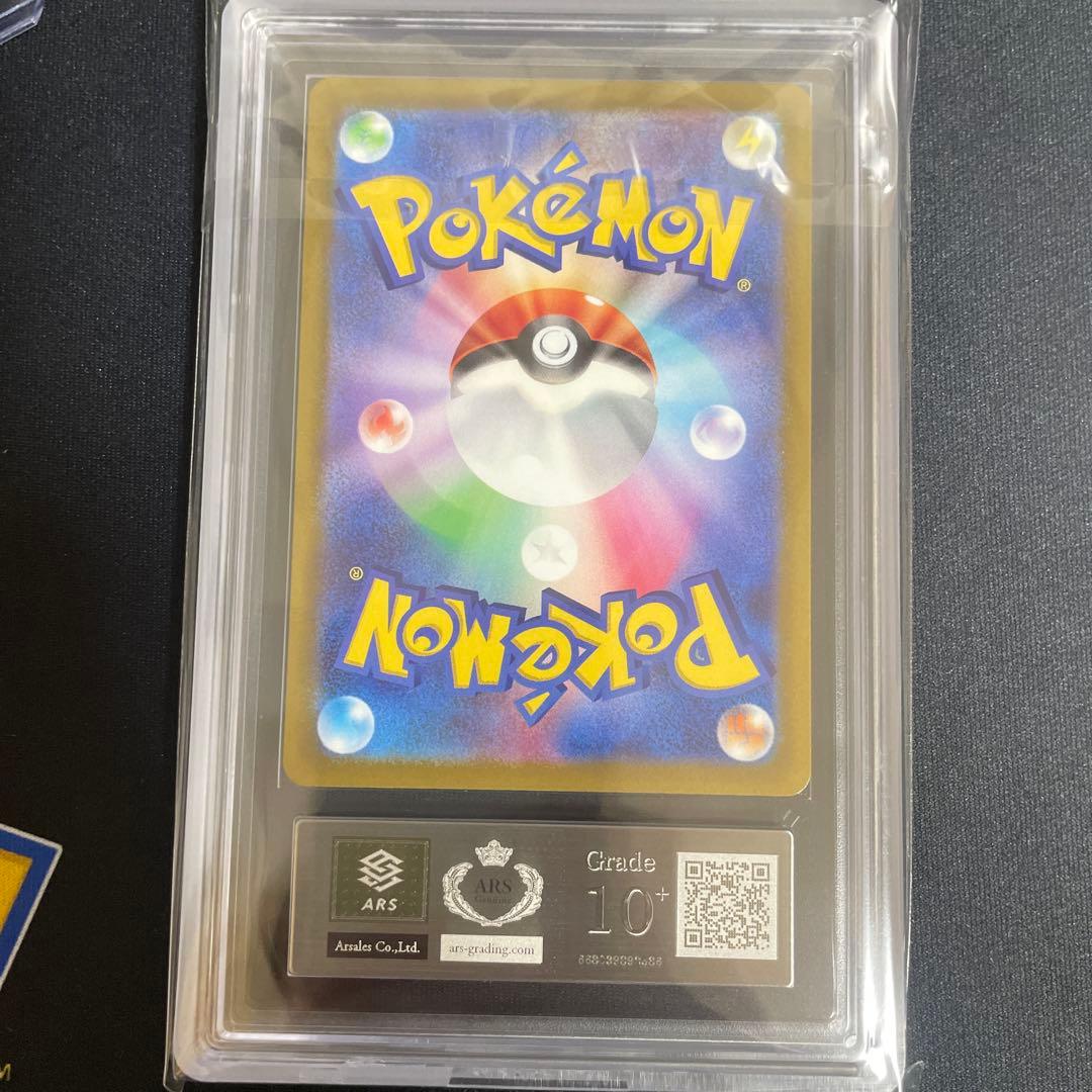 ミュウ AR ARS鑑定10＋