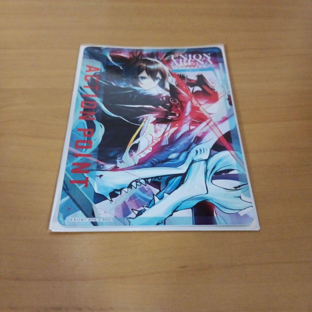 UNION ARENA アーミヤ アクションポイント