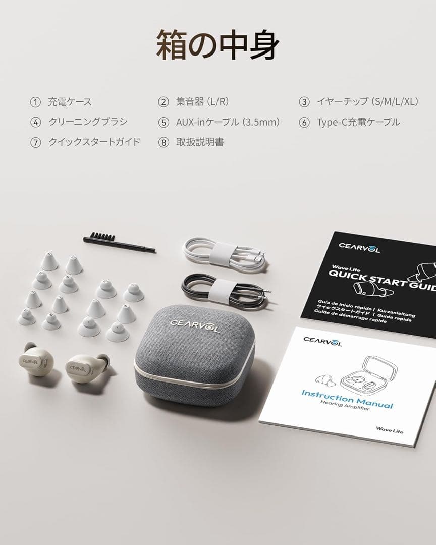 Cearvol Wave Lite 集音器　聴覚アンプ AUX-INテレビ対応