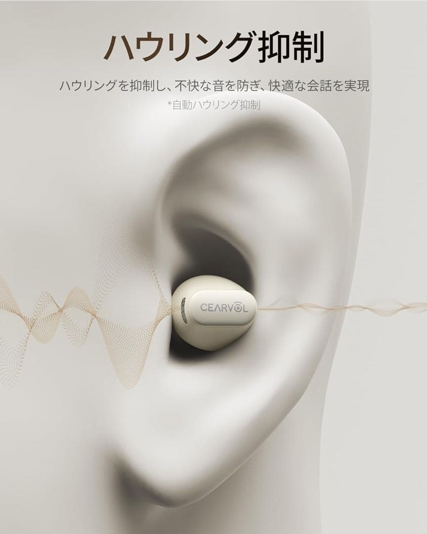 Cearvol Wave Lite 集音器　聴覚アンプ AUX-INテレビ対応