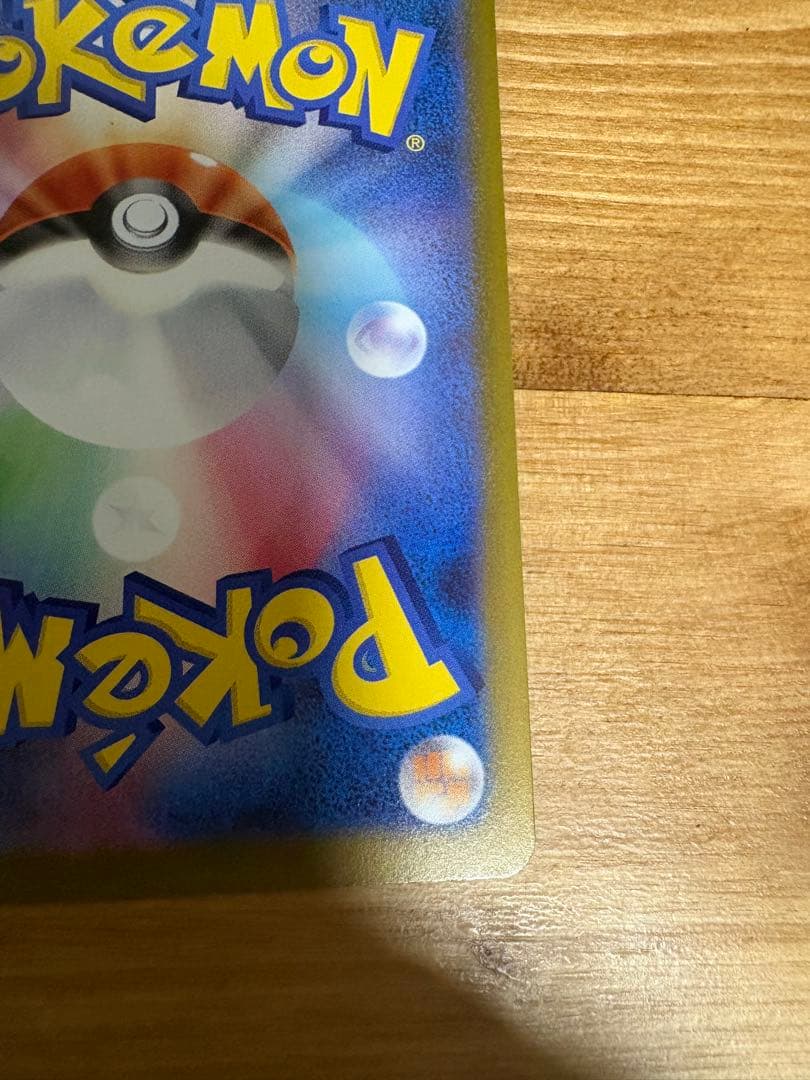 メイのはげまし sar ムニキスゼロ　115/080