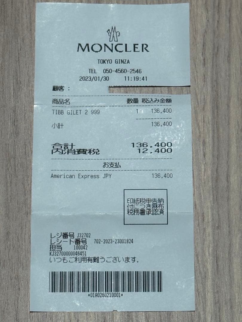 美品 MONCLER モンクレール TIB GILET 光沢 ダウンベスト