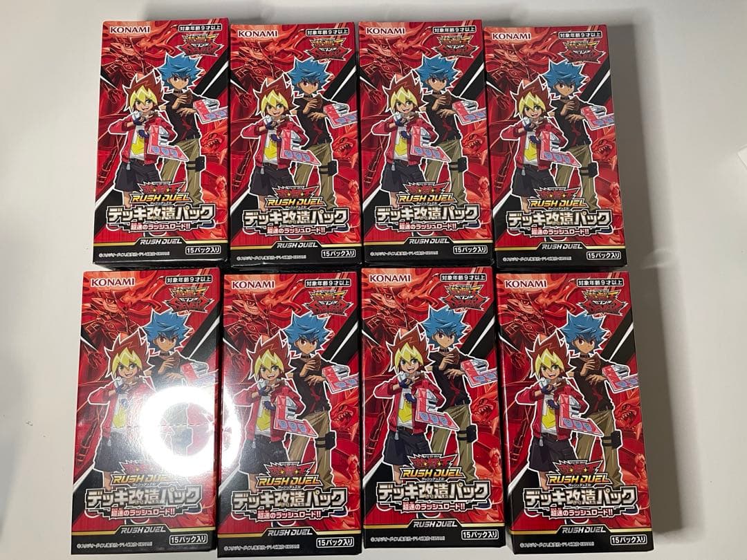 【未開封】超速のラッシュロード　8BOX 遊戯王ラッシュデュエル