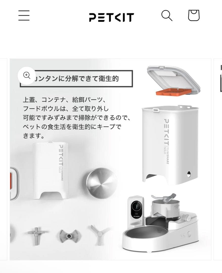 PETKIT　P571YUMSHARE　SOLOペット用給餌器カメラ付ホワイト