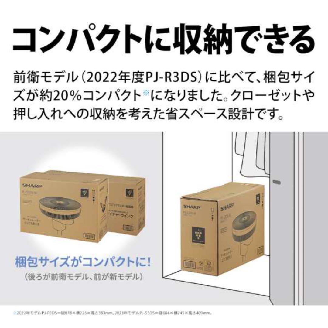 SHARP シャープ リビング扇風機 PJ-S3DS-W ホワイト DCモーター