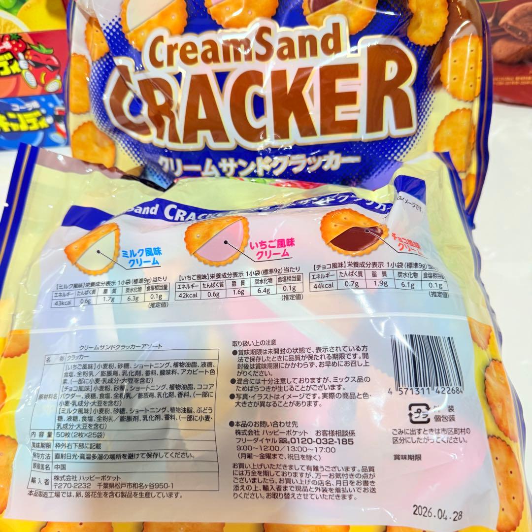 アミューズメントお菓子 まとめ売り　大量　トッポ　ポッキー　スナック　チョコ