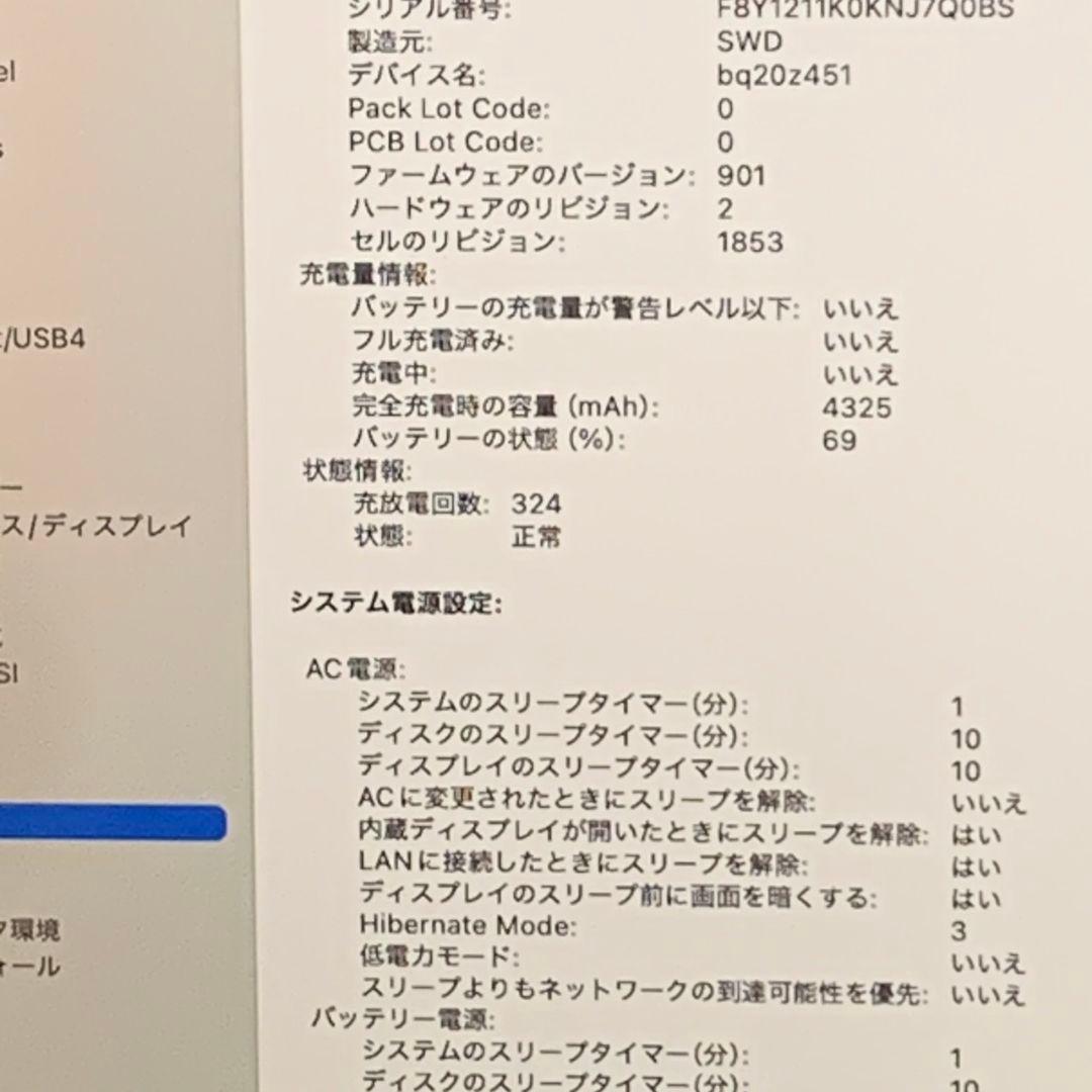 MacBook Pro 2020 SSD512GB メモリ16GB パソコンPC