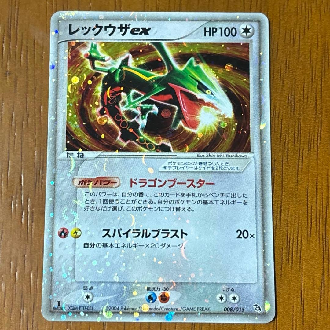 【値下げ交渉可】レックウザ ex 008/015