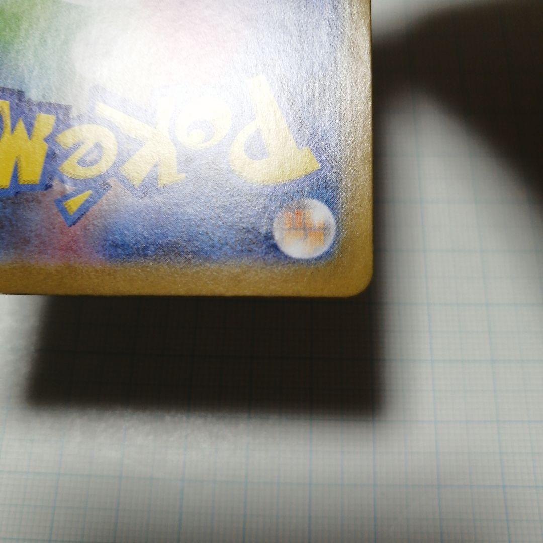 ポケモンカード　レシラムex　sar