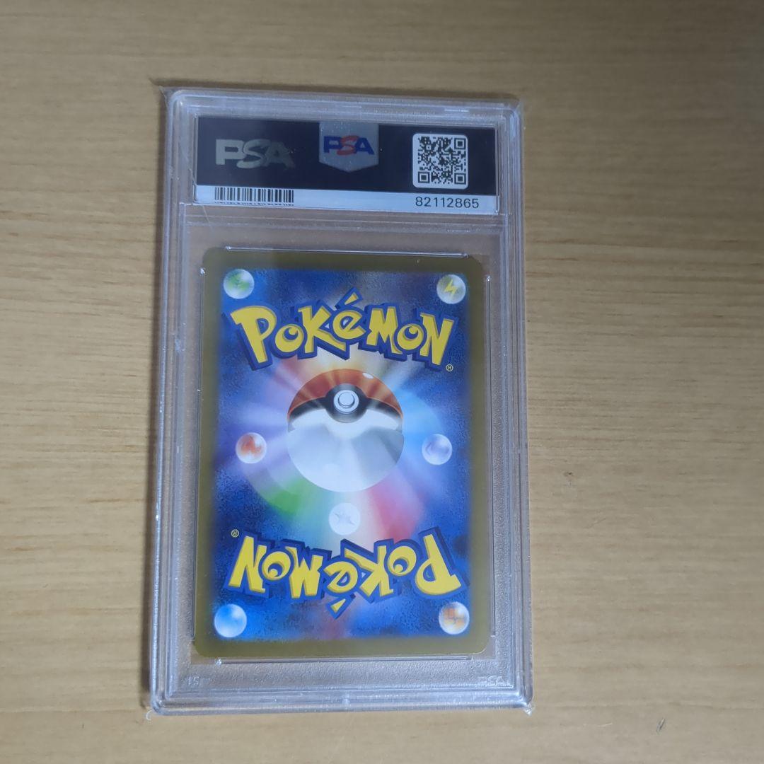 リザードンex SAR SV3 黒炎の支配者 134/108 とリザードン UR