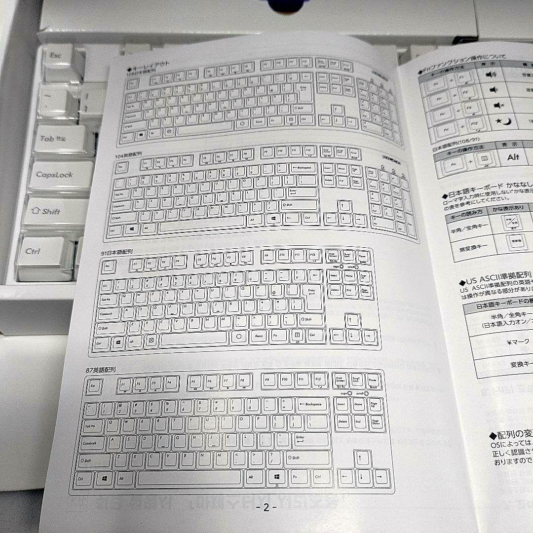 FILCO Majestouch 3 HAKUA USBキーボード 本体 白