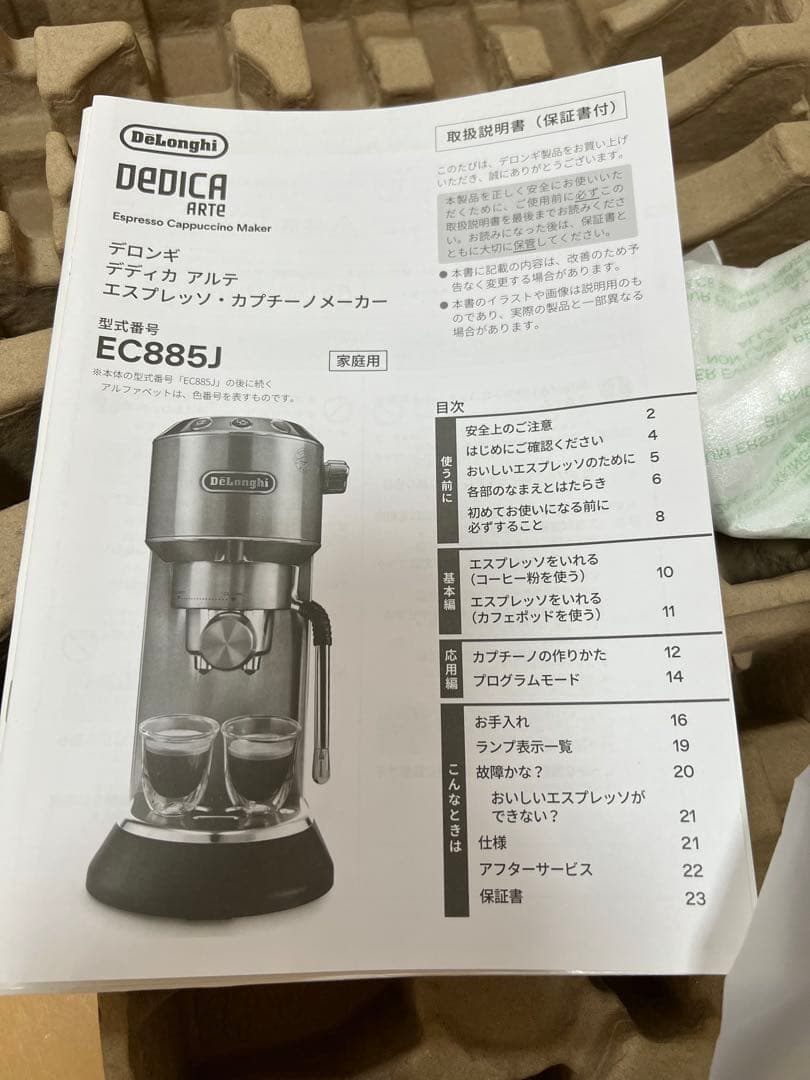 DeLonghi デロンギ デディカ アルテ EC885J エスプレッソ