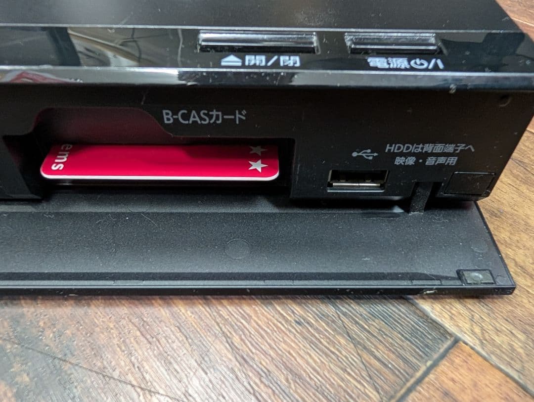 【歳末特価】パナソニック　ブルーレイレコーダー　2017　DMR-BRW520