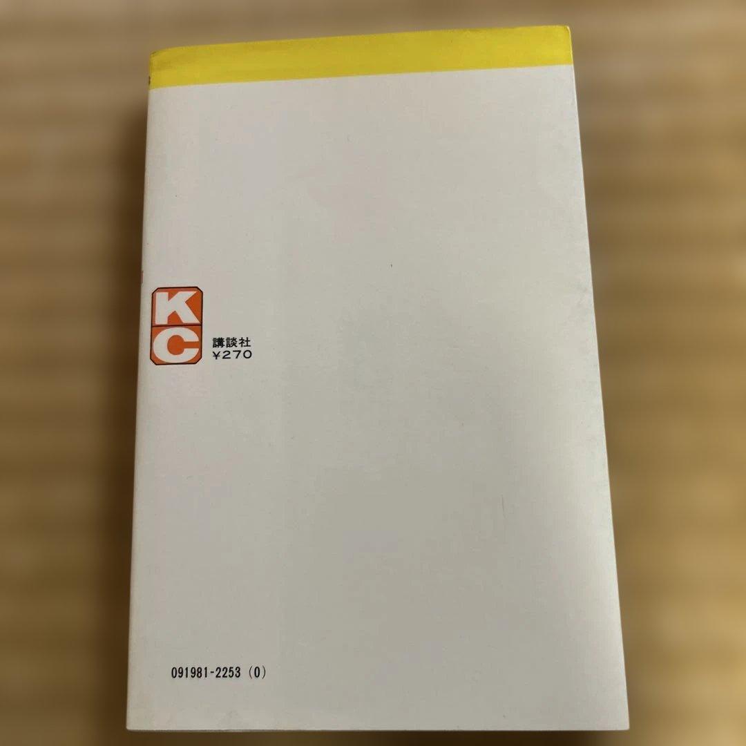 い*じ様 希少■旧版全巻『デビルマン』全5巻セット　永井豪 《初版うち3冊》