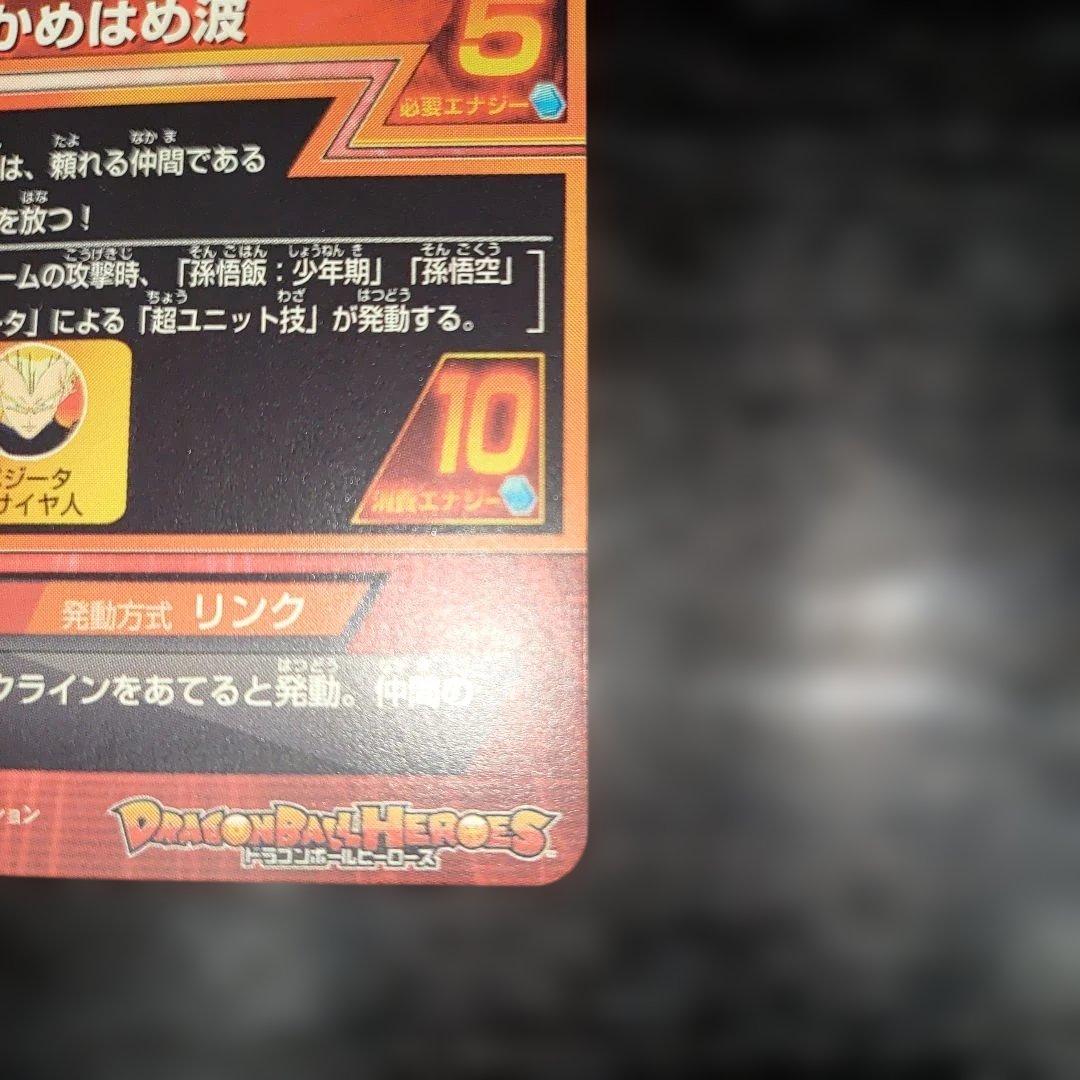 H1-35 孫悟飯　少年期　UR 初弾　かなり美品　白欠け無しレベル