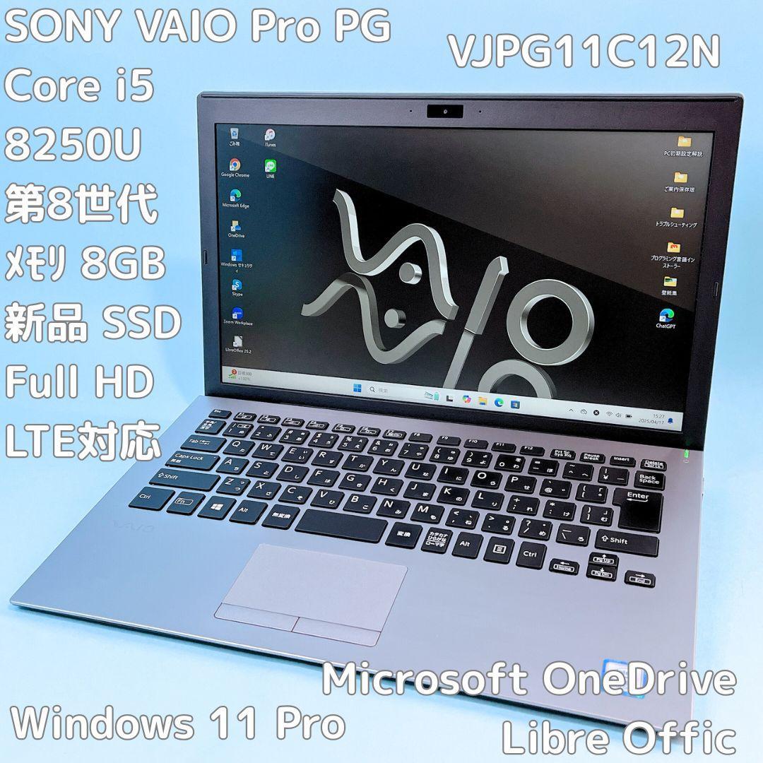 VAIOProPG VJPG11C12N i5/8G 新品SSD256 LTE