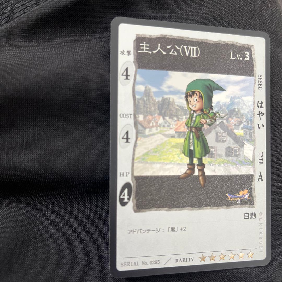 ドラゴンクエスト　カードゲーム　ラーミアとその他