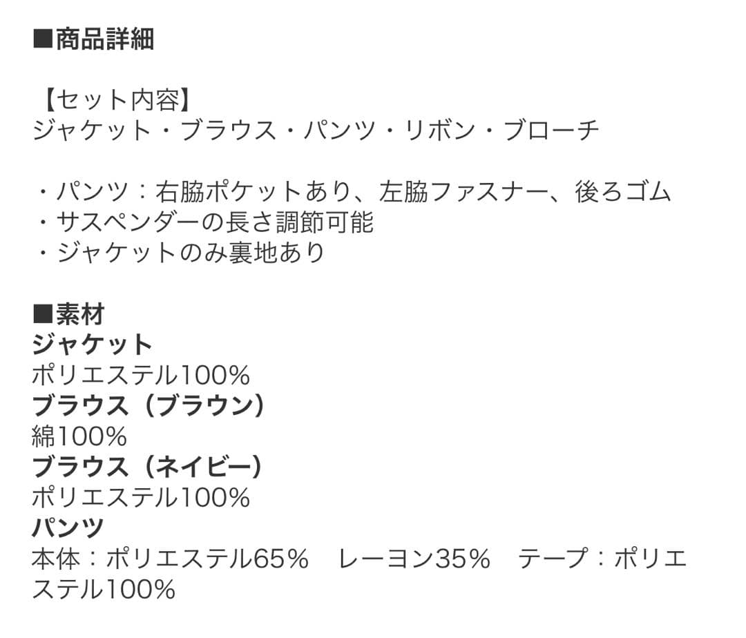 エルアンノアールフォーマル パンツスーツ 165cm 女の子