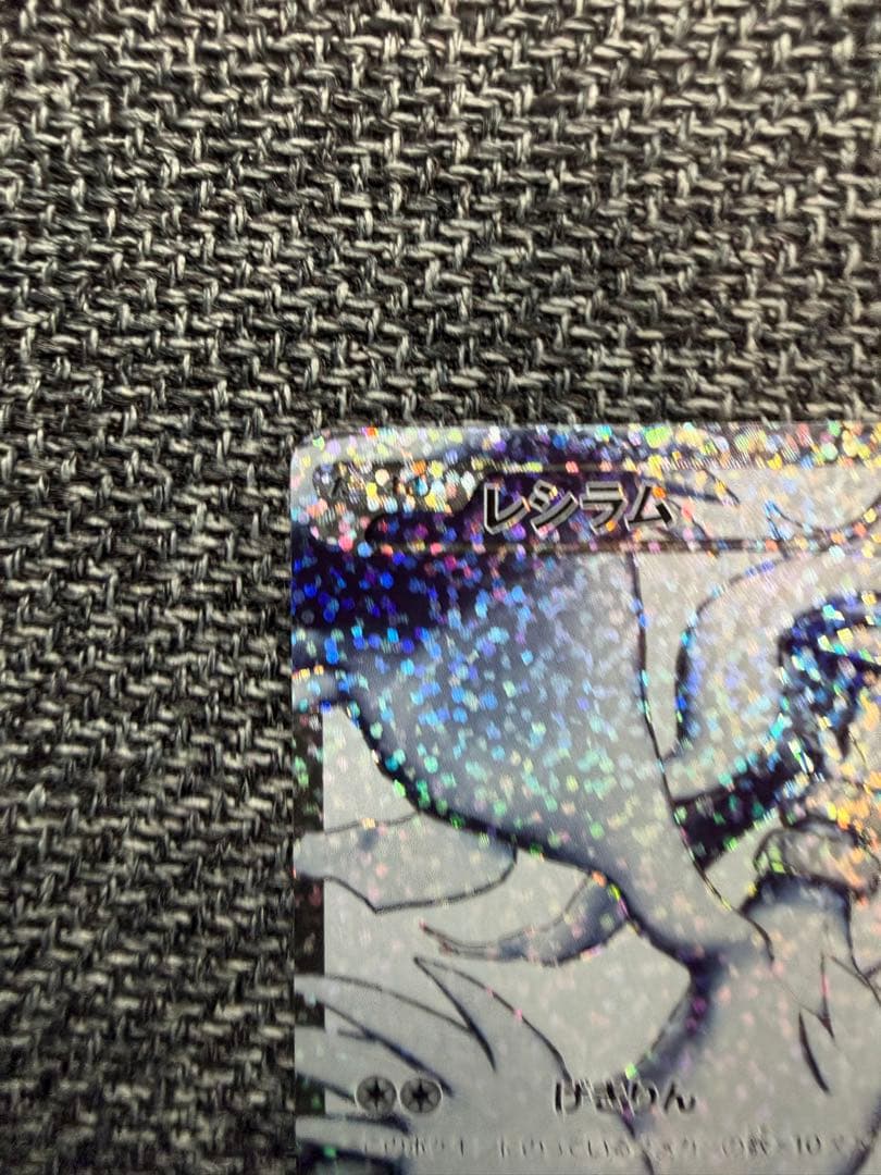 ポケモンカード　レシラム 25th プロモ【020/025】