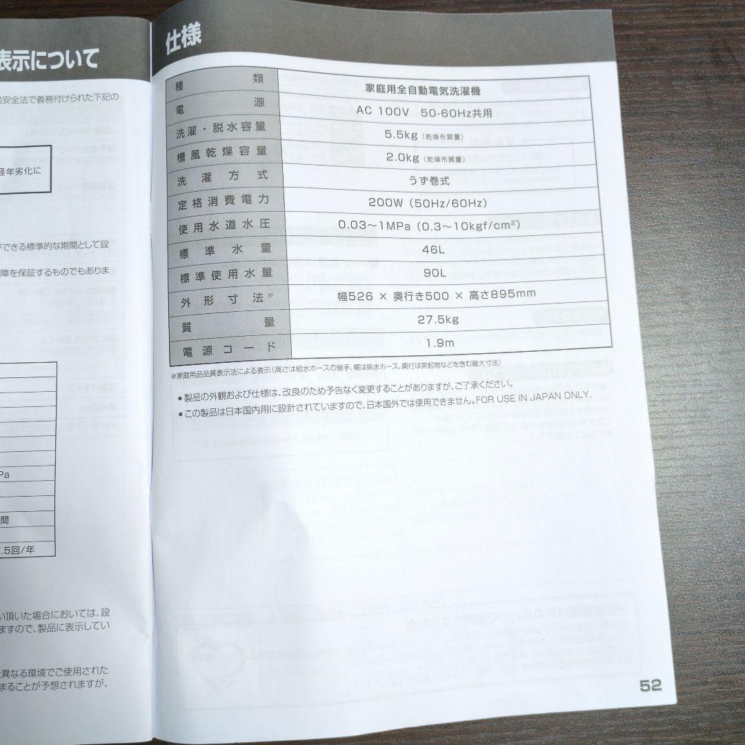 【極美品】引取限定　八王子市エルソニック　全自動電気洗濯機　　2024年製