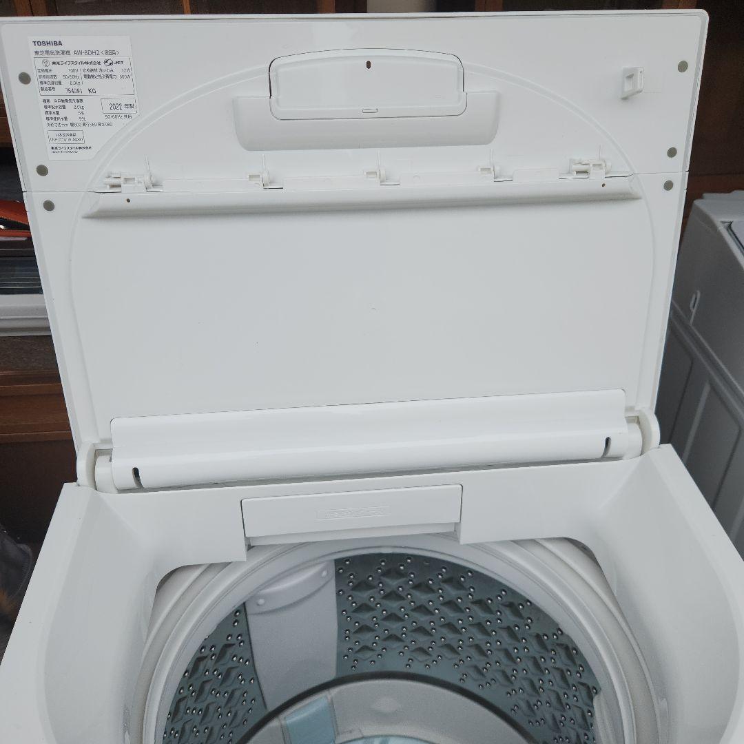 東芝ULTRA FINE BUBBLE AW-8DH2　2022年製品　8キロ