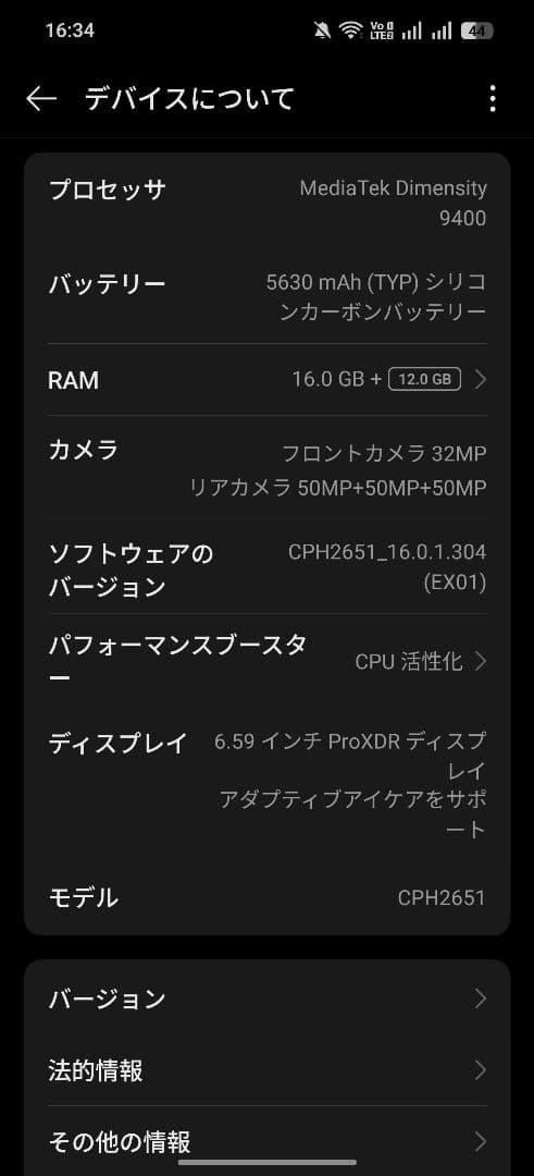 OPPO Find X8 国内版SIMフリー ※画面傷あり