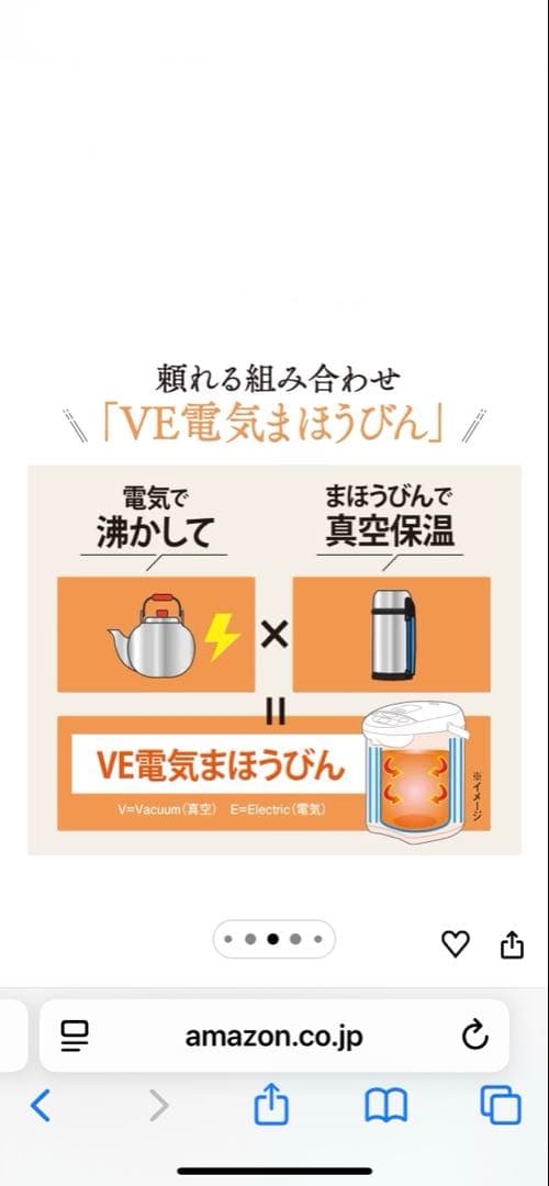 象印　電気まほうびん　電気ポット　優湯生2.2リットル　ブラウン