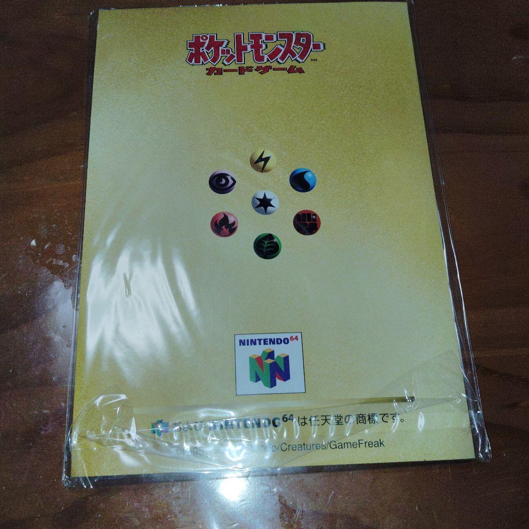 ポケットモンスター wゲット だぜ キャンペーン新品未開封品　カビゴン　ポリゴン