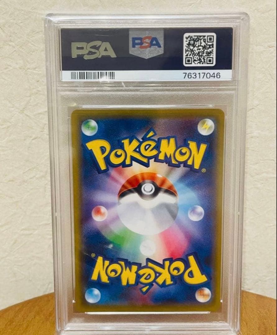 ガラルファイヤーV SR SA PSA10