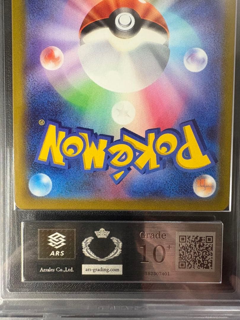 ギラティナv sa ars10+鑑定書付