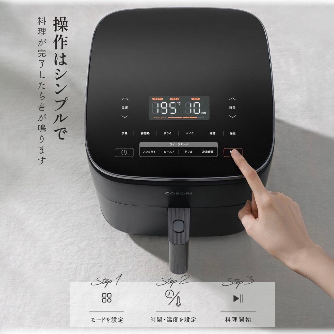 【未使用】COSORI 6.0L ノンフライヤー　ブラック