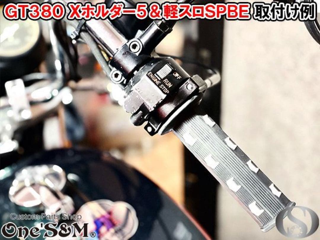 アウトレット特価 ワンズのバリューセット5 軽スロ 黒色 Ｘワイヤー 黒色ver