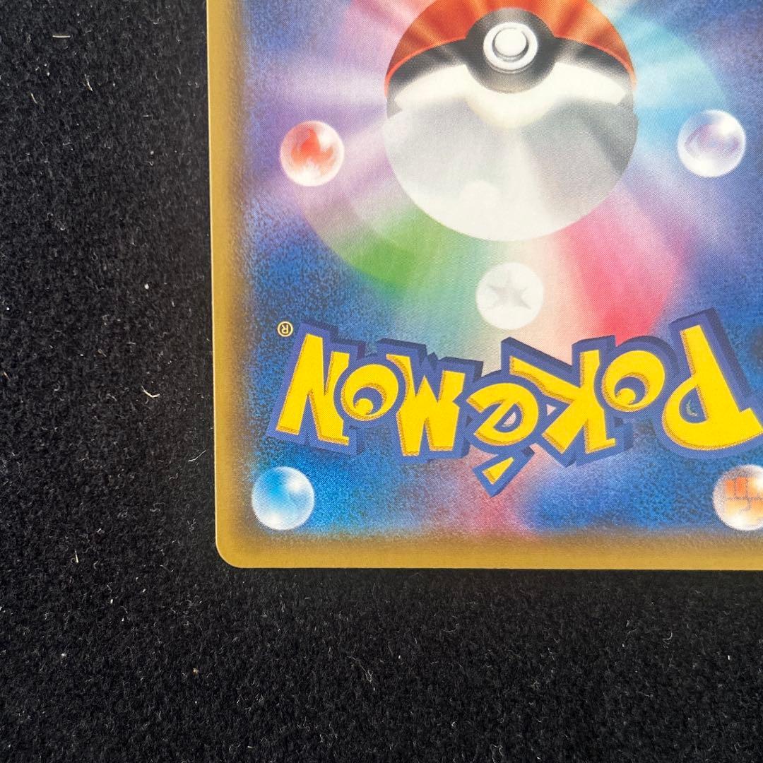 レックウザv sr sa 076/067 ポケモンカード