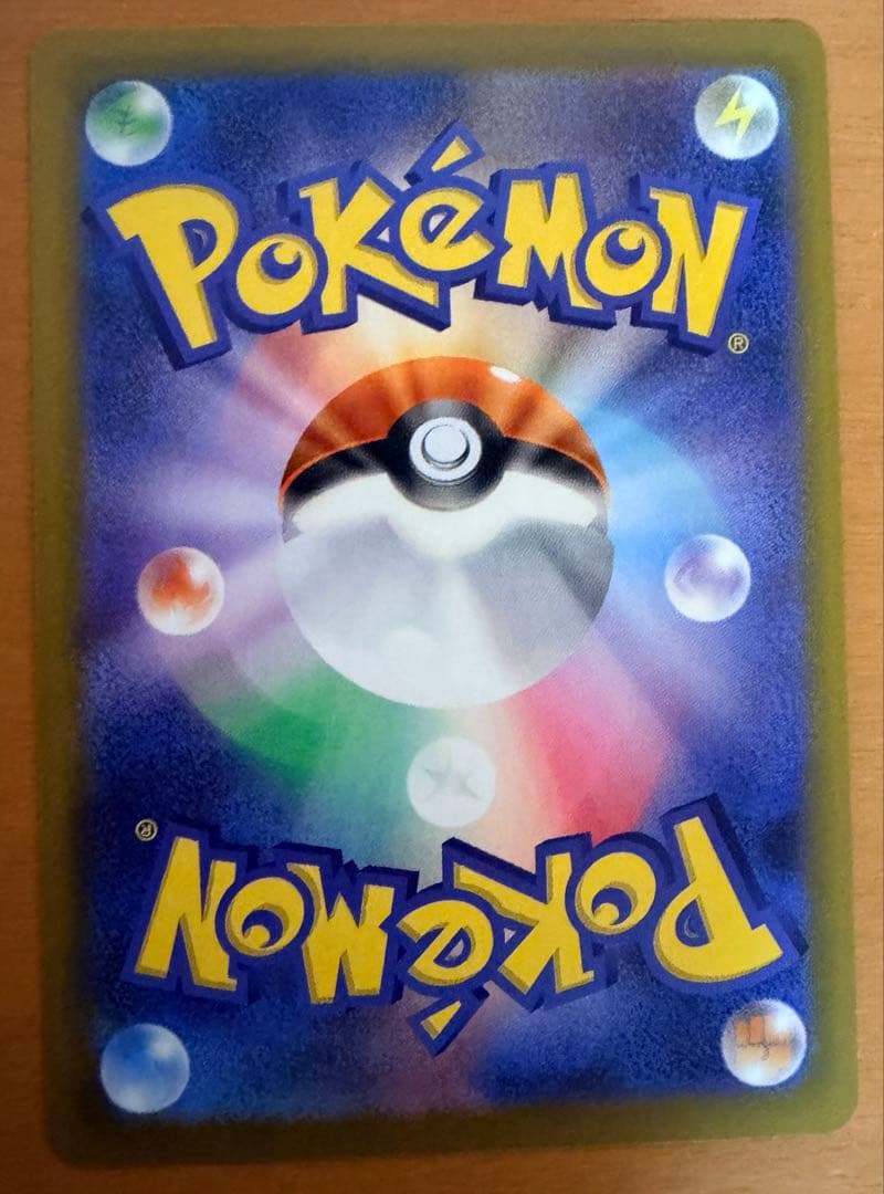 ピカチュウex SAR MEGAドリームex ポケモンカード