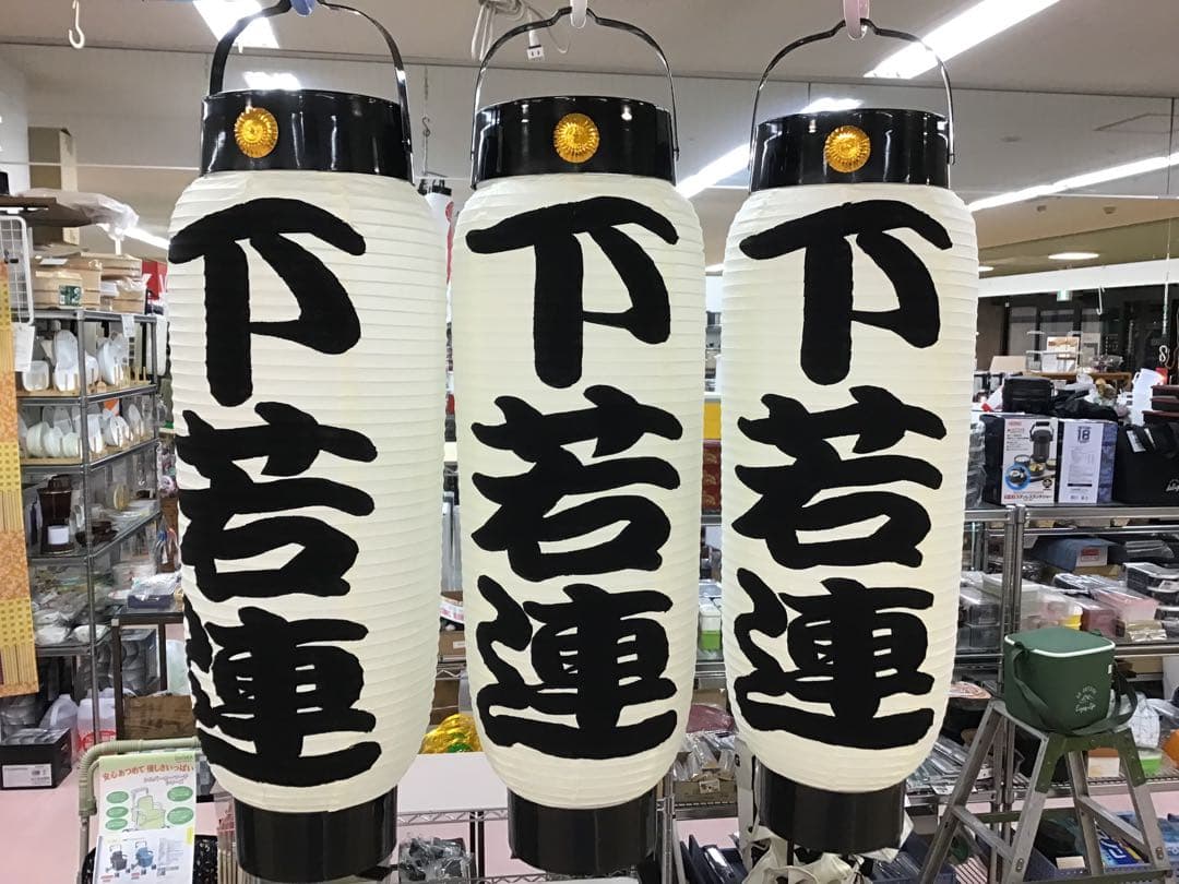 ちょうちん提灯　名入れ　ダンス　イベント　祭り　呑み屋　933