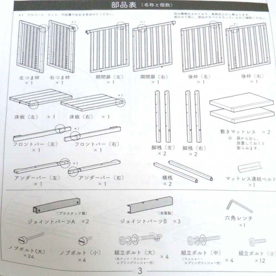 大和屋 そいねーる3 ベビーベッド 木製 ナチュラル 高さ調整可 説明書付き
