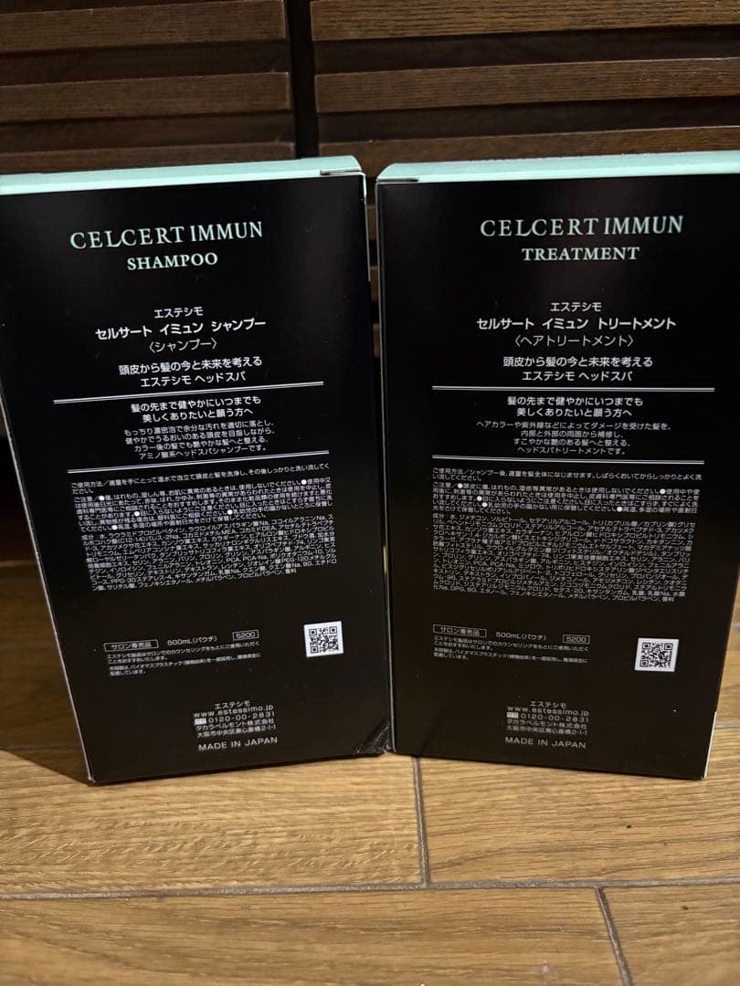 エステシモ　セルサート　イミュン　シャンプー＆トリートメント500ml