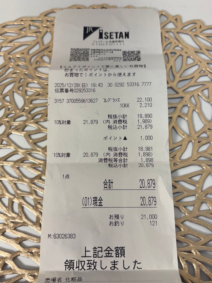 メゾン フランシス クルジャン 724 EDP 35ml 残量9割 箱あり