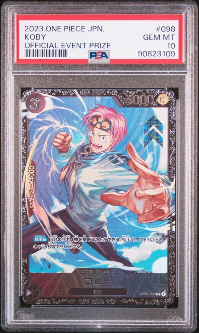 PSA10 コビー フラッグシップバトル ベスト8記念品 プロモ