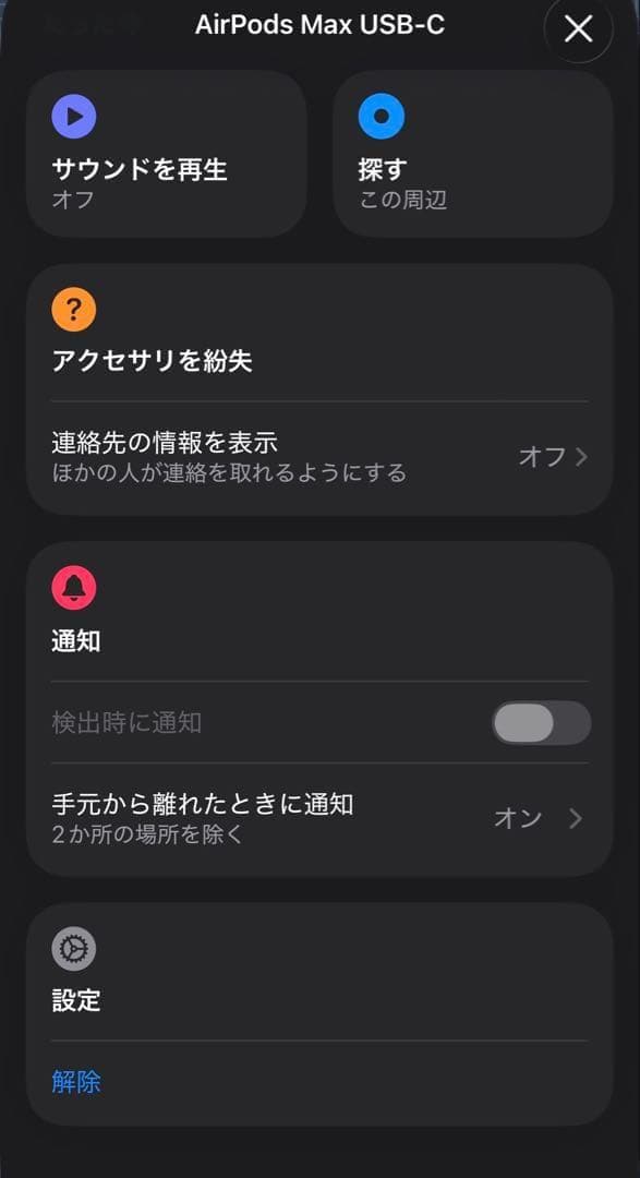 専用　Apple保証付き　25年3月購入品　AirPods Max USB-C