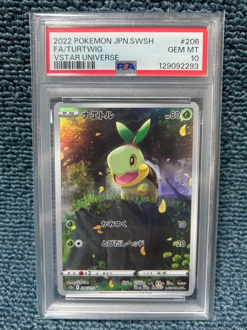 PSA10 vstarユニバース ピカチュウ AR 9連番