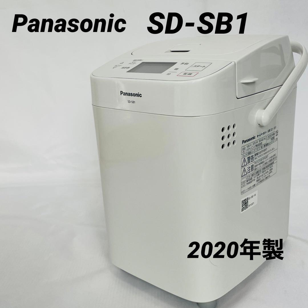 2020年製 Panasonic SD-SB1 ホームベーカリー 1斤　美品
