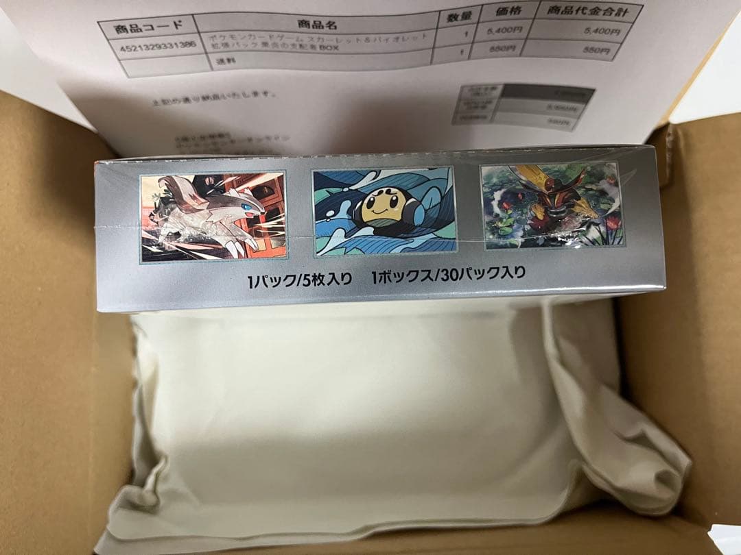 ポケセン正規購入 ポケモンカード　黒炎の支配者　シュリンク付き1BOX