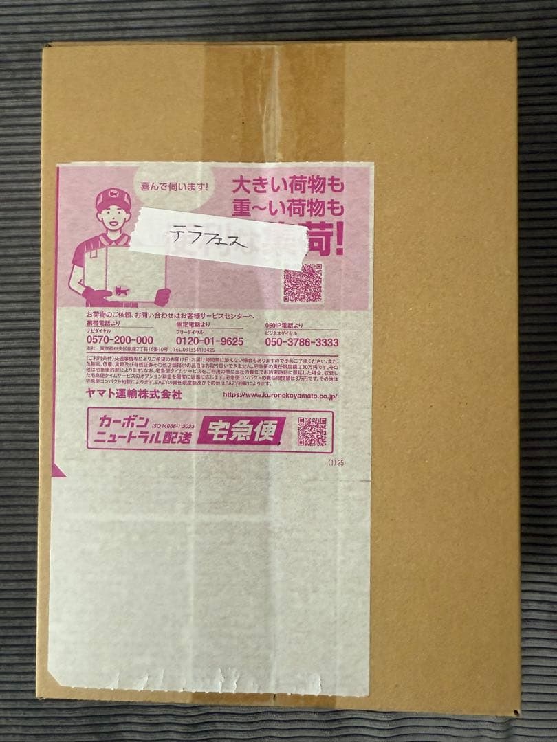 【ポケセン産】テラスタルフェスex 1BOX 未開封