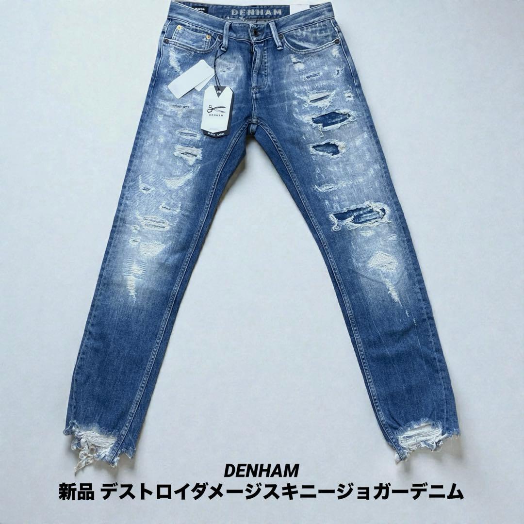 新品 DENHAM デンハム RAZORデストロイダメージスキニージョガーデニム