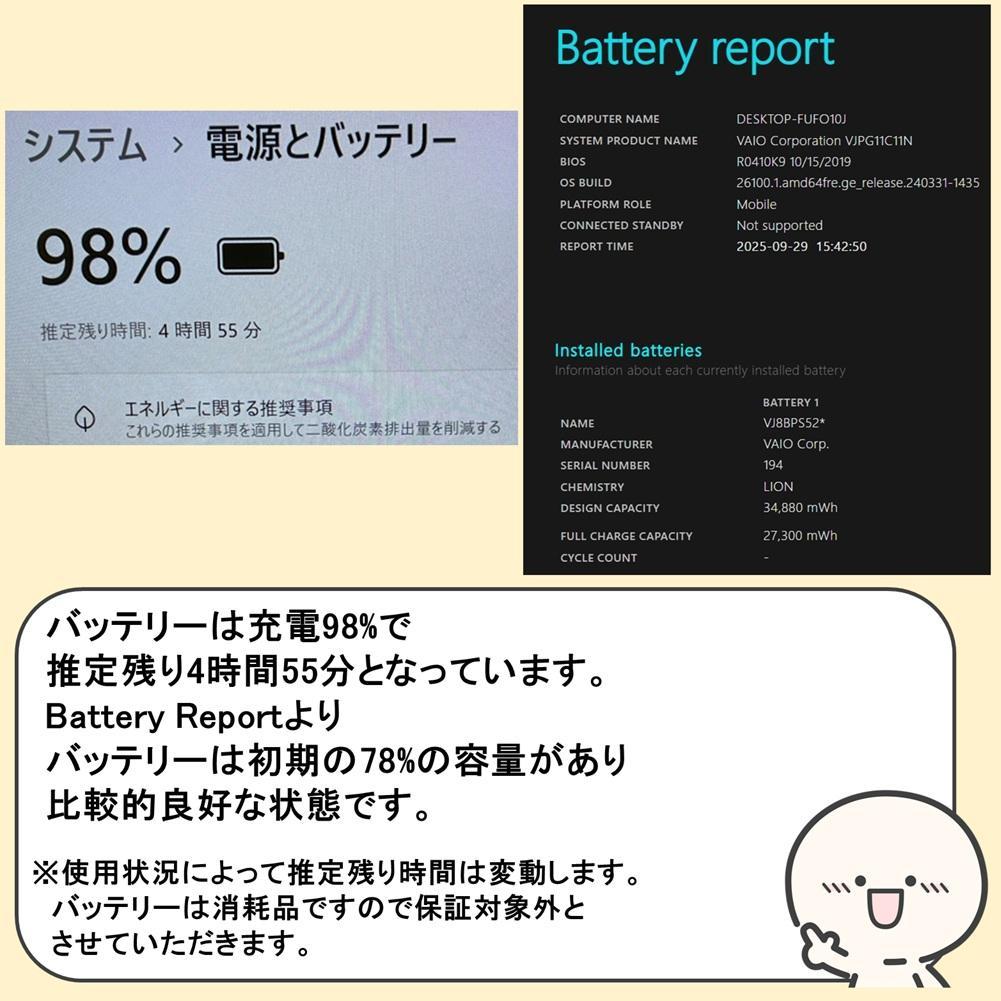 【VAIO】バッテリー良好✨️SSD搭載薄型ノートパソコン/カメラ付きフルHD